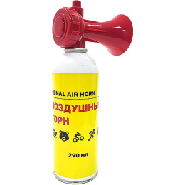 Горн воздушный 290 мл 130 дБ Sunfine (SF70628‑2)